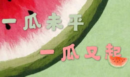 今日份娱乐吃瓜,热点事件大揭秘，吃瓜群众齐围观