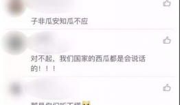 今日头条吃瓜新闻视频